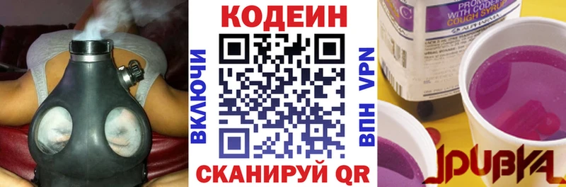 Codein Purple Drank  как найти наркотики  Туринск 