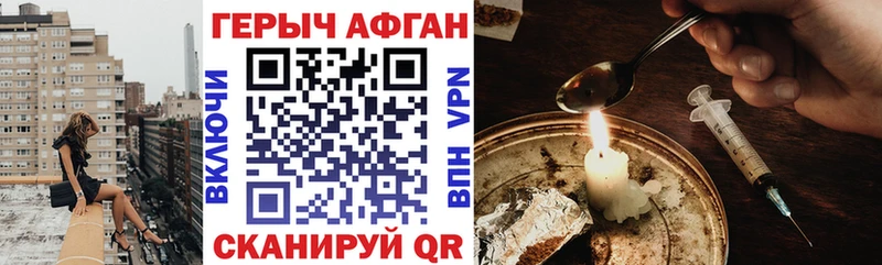 Героин VHQ  hydra ТОР  Туринск 