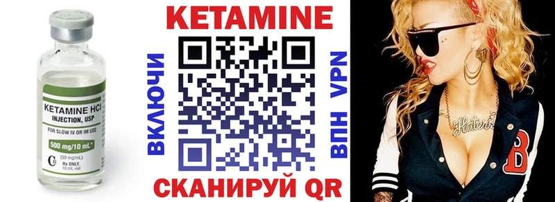 КЕТАМИН VHQ  как найти закладки  Туринск 