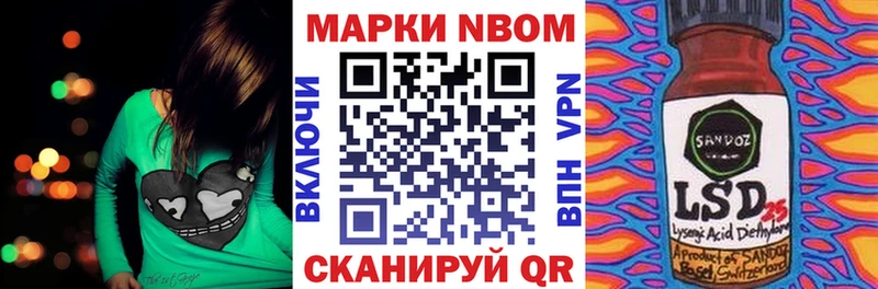 Марки NBOMe 1,5мг  Туринск 
